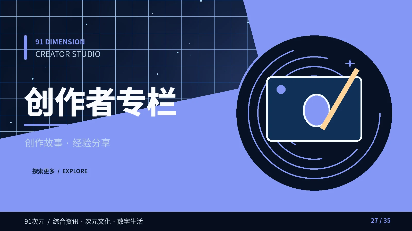 创作者专栏栏目配图