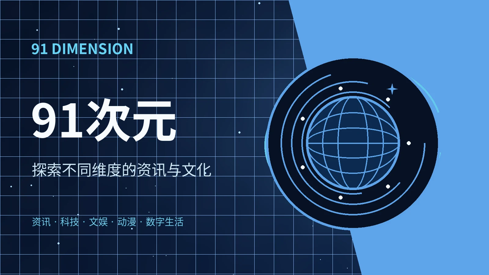 角色设定集栏目配图